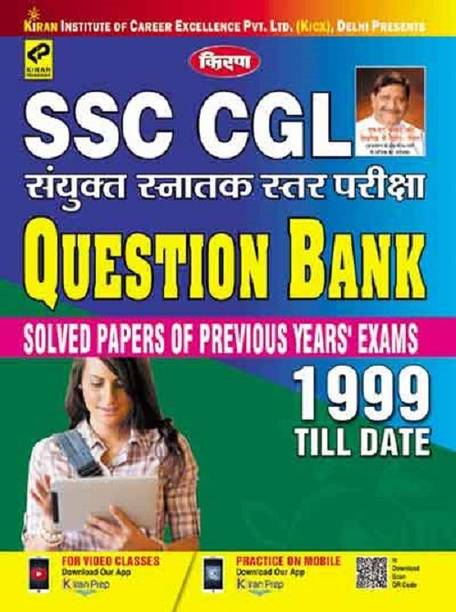 Kiran’s Ssc Cgl Combined Graduate Level Exams Question Bank 1999 Till Date ( Solved Papers Of Previous Year Exams)—hindi