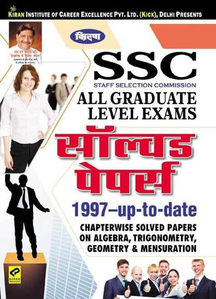 Ssc All Graduate Level Exams Solved Papers 1997-Up-To-Date—hindi