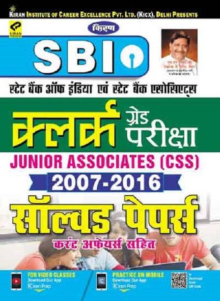 Sbi Clerk Exam Junior Associates (Css) 2007-2016 Solved Papers-Hindi