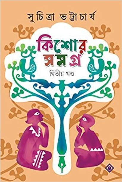 KISHORE SAMAGRA -Part 2