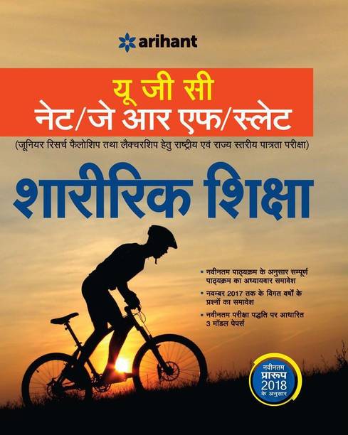 Ugc Net Sharirik Shiksha