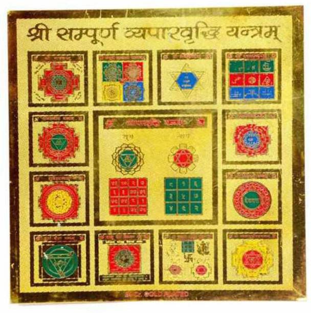 Shopping Store  shree sampoorna vyapar vridhi yantra  Plated Yantra