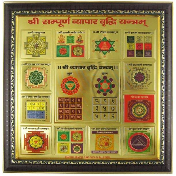 Shopping Store  shree sampoorna vyapar vridhi yantra  Plated Yantra