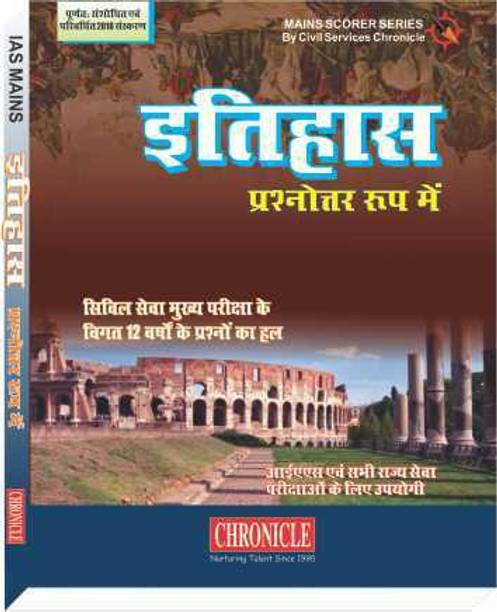 Itihas Parshnotar Roop Main