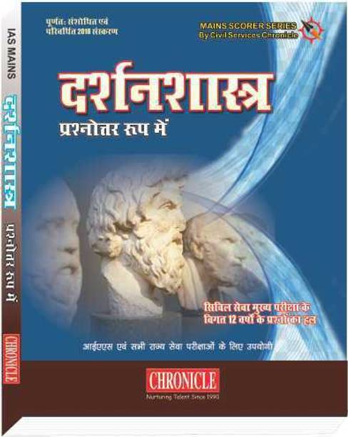 Darshan Shashtra Parshnotar Roop Main
