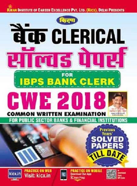 Kiran’s Bank Clerical Solved Papers For Ibps Bank Clerk Cwe 2018 Hindi