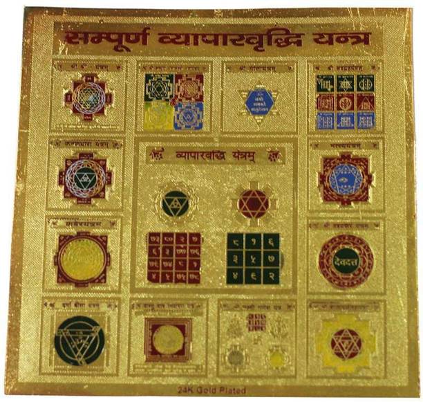 NITIN COLLECTION SAMPOORN VYAPAR VRIDHI YANTRA Copper Yantra