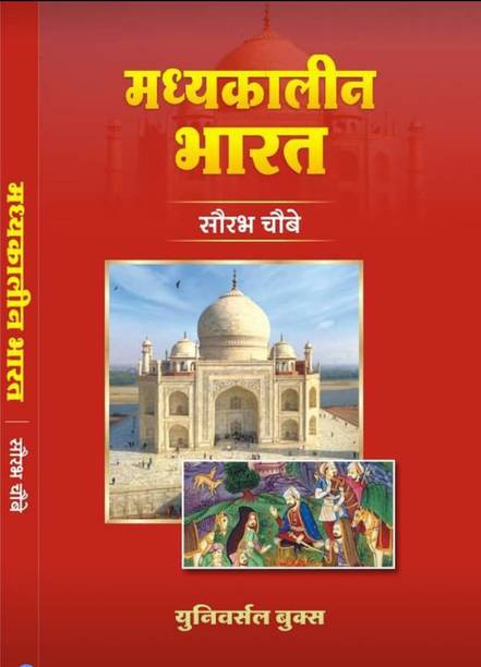 Medieval India(???? ????? ????)