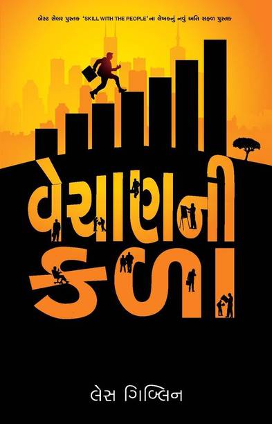 Vechani Kala  - Core Selling Skills