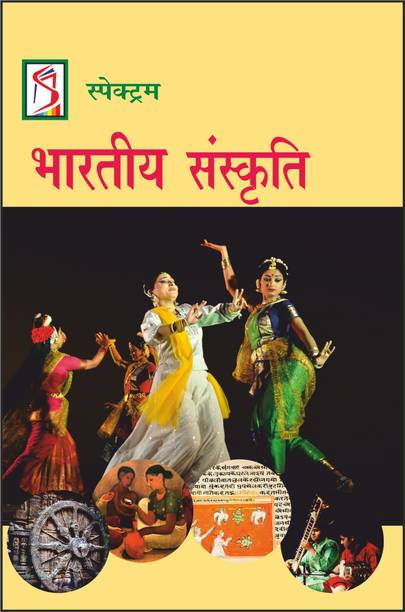 Spectrum's Indian Culture in Hindi