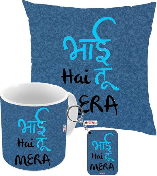 ME&YOU Cushion, Mug, Keychain Gift Set