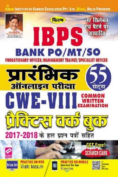 Kiran’s Ibps Bank Po/mt/so Preliminary Online Exam Cwe Viii Practice Work Book Hindi