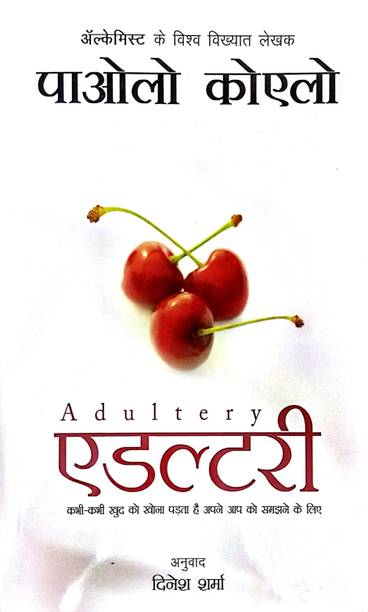 Adultery