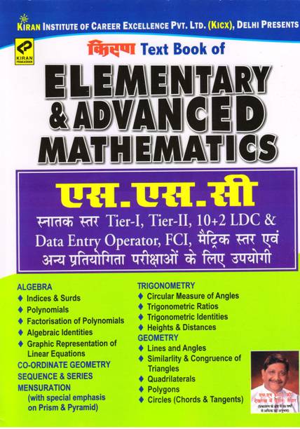 Text Book Of Elementary And Advanced Mathematics Ssc
