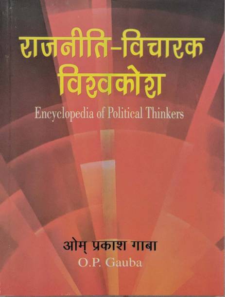 Encyclopedia Of Political Thinkers (H)