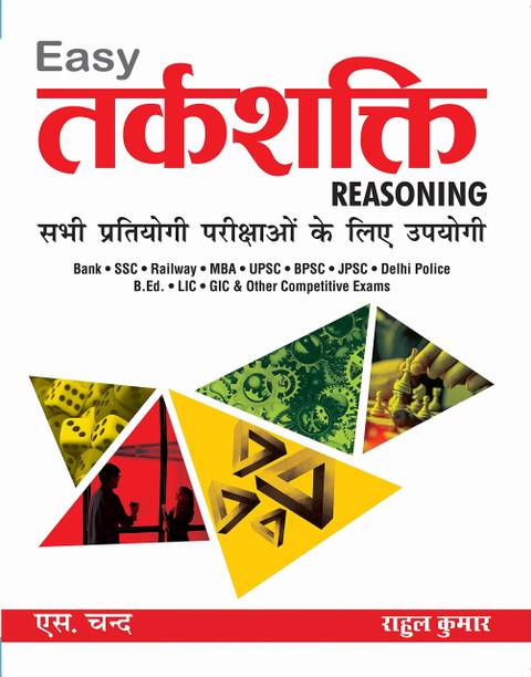 Easy Tarksakti (Hindi)