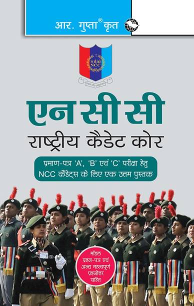 Ncc  - : Handbook of NCC Cadets for 'A', 'B' and 'C' Certificate Examinations