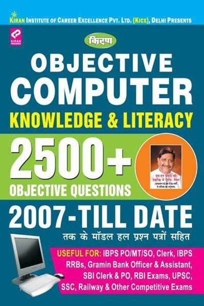 Kiran's Objective Computer Knowledge & Literacy 2500+ Objective Question Hindi