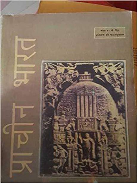 Prachin Bharat (Class 11 History By NCERT)