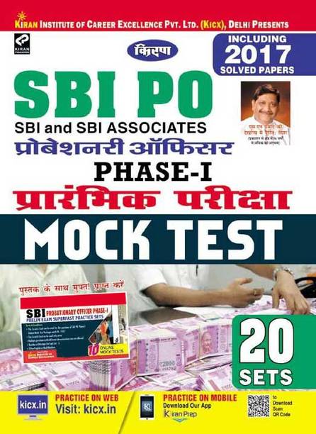 Kiran's Sbi Po Sbi And Sbi Associates Probationary Officer Phase I Preliminary Exam Mock Test Hindi