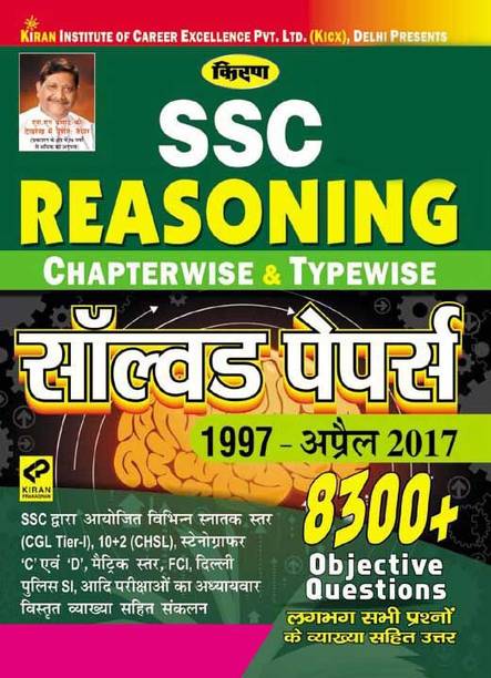 SSC Reasoning Chapterwise And Typewise Solved Papers