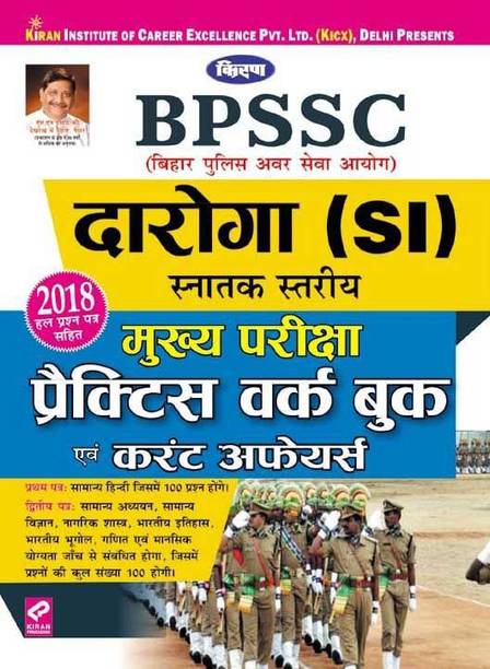 Kiran's Bpssc (Si) Graduate Level Main Exam Practice Work Book & Current Affairs Hindi