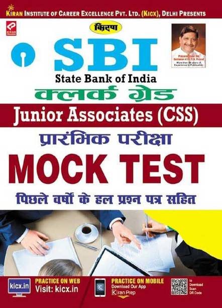 SBI Clerk Grade Junior Associates (CSS) Preliminary Exam Mock Test