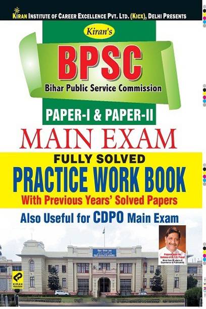 Kiran’s Bpsc ( Bihar Public Service Commission ) Paper-1& Paper-2 Main Exam Fully Solved Paper Pwb – English
