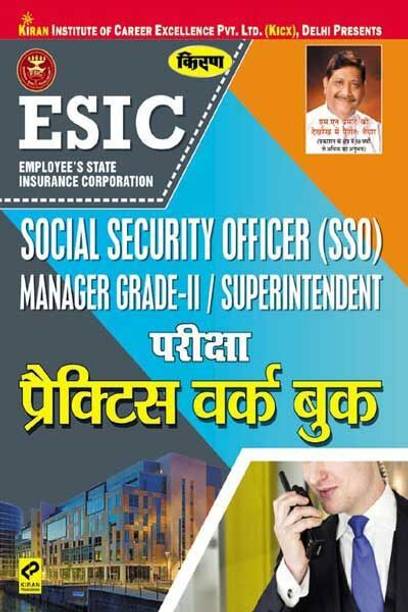 Kiran’s ESIC Social Security Officer (SSO) Manager Grade II / Superintendent Exam Practice Work Book Hindi