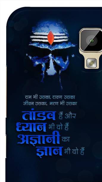 SUPER CASE Back Cover for Gionee P7 Max