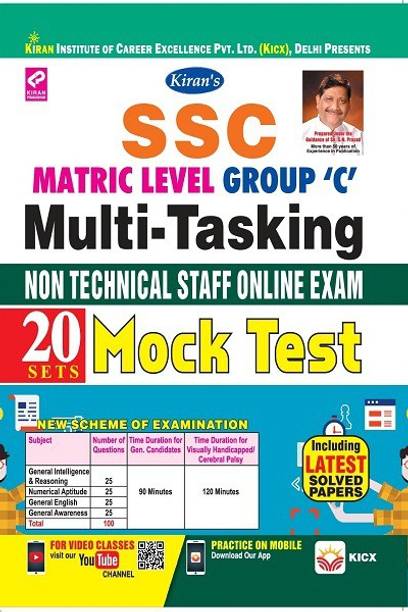 KIRAN’S SSC MATRIC LEVEL GROUP “ C ”  MULTI – TASKING NON TECHNICAL STAFF ONLINE EXAM ( 20 SETS ) MOCK TEST - English