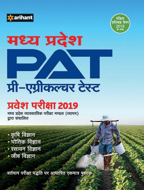 Hindi, Paperback, unknown