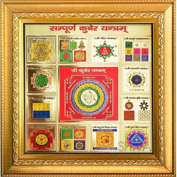 Heirloom Quality Sampoorna Kuber (27cmX27cm) Brass Yantra