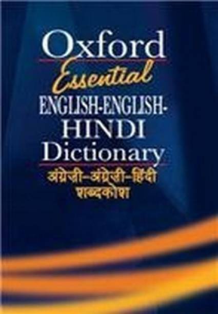 Oxford Essential English-English Hindi Dictionary
