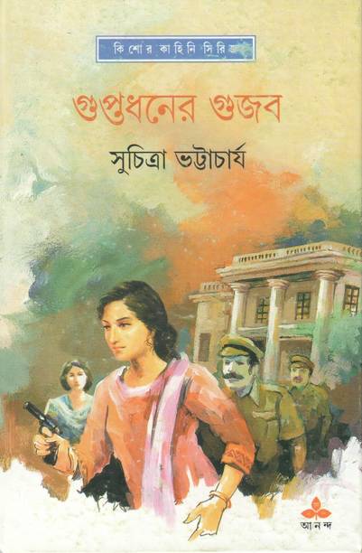 Guptadhaner Gujab