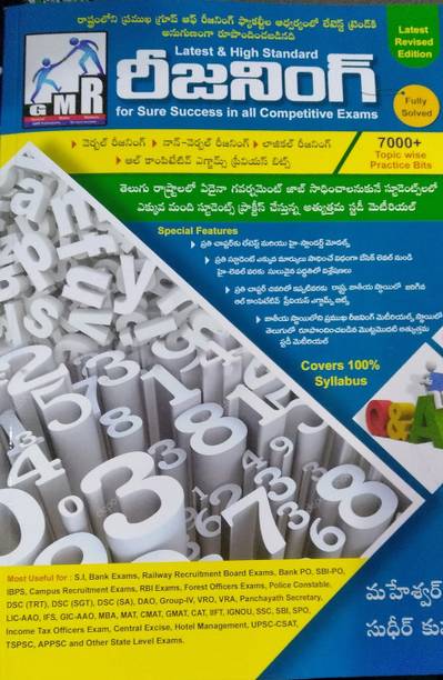 Reasoning (Paperback, Telugu, Sudheer Kumar, Maheshwar Reddy)