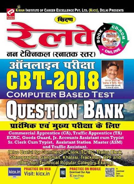 Kiran’s Railway Non Technical (Graduate Level) Online Exam Cbt – 2018 Question Bank (With Free Cd)-Hindi
