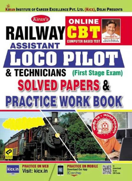 Railway Assistant Loco Pilot And Technicians (First Stage Exam)