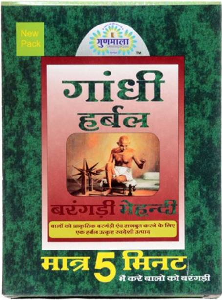 Gunmala Gandhi Herbal Brown Mehandi 6 Pack Combo Natural Mehendi