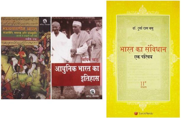 UPSC Combo Madhyakaleen Bharat Rajniti, Samaj Aur Sanskriti 8th To 17th Century By Satish Chandra,Adhunik Bharat Ka Itihas By Vipin Chandra,Bharat Ka Samvidhan: Ek Parichaya: Ek Parichaya 10th Edition By DD Basu (Best Book For IAS,IPS,IFS,UPSC,PSC,Civil Services Exam,UGC-Net And All Indian Govt Exam,ias Preparation Books) (HINDI Medium,Satish Chandra,Bipin Chandra,DD Basu)