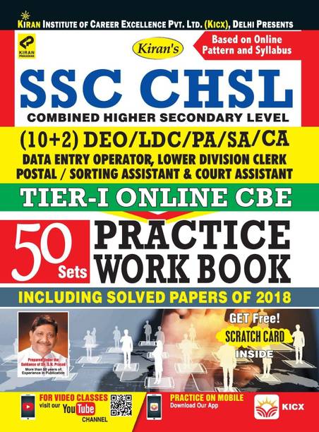 Ssc Chsl 10+2 Deo/ldc/pa/sa/ca Tier-I Onlne Cbe Pwb- English