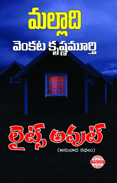 suspense thriller novels in telugu suspense thriller novels in telugu