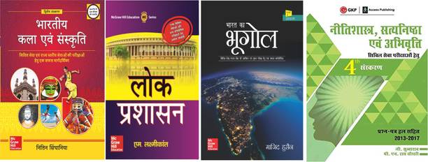 UPSc/IAS Combo,Bhartiya Kala Avam Sanskriti By Nitin Singhania, Lok Prasasan By M Laxmikant, Bharat Ka Bhugol By Majid Hussain And Neetishastra, Satyanishtha Evam Abhivriti By G.Subba Rao And P.N Roy Chowdhury (Civil Seva Evam Rajya Civil Seva Pariksha Ke Liye Upyogi (UPSC,PSC,Hindi, Paperback) (Best Book For IAS,IPS,IFS,UPSC,PSC,Civil Services,UGC-Net) (M.Laxmikant,Nitin Singhania,Majid Hussain,G Subba Rao)