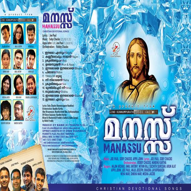 ZION COMBO MANASSU,KAZCHA,PARISHUDHAN Audio CD Standard Edition