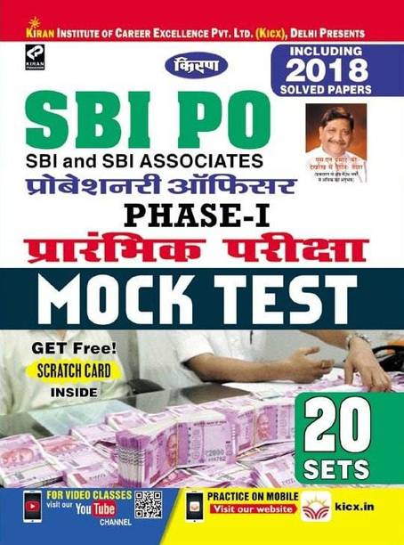 Kiranâs Sbi Po Phase-I Preliminary Exam Mock Test Â Hindi