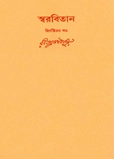 Swarabitan Vol.62