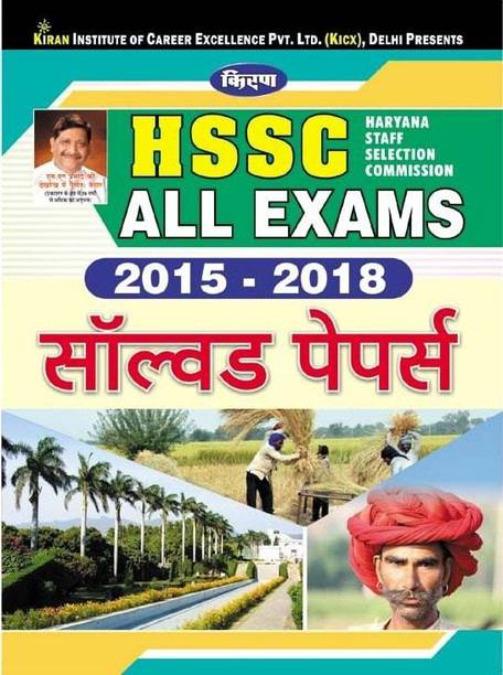Kiranâs Hssc All Exams 2015-2018 Solved Paper-Hindi --2019