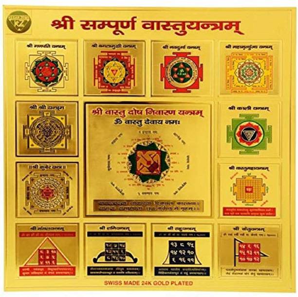 Agrey Shri Sampoorna Vastu Yantra Brass Yantra
