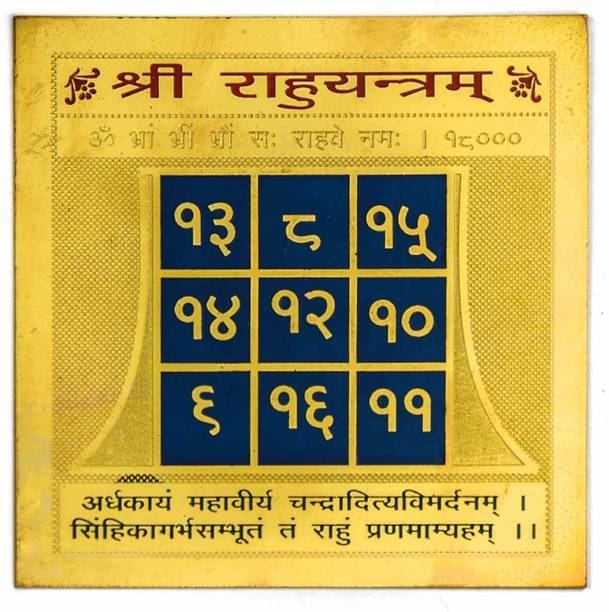 MKINDIACRAFT Shri Rahu Yantra Yantram Brass Yantra