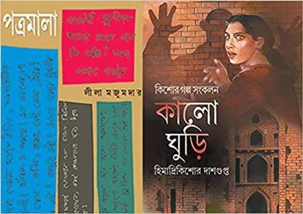 Patramala,Kalo Ghuri (Combo Of 2)